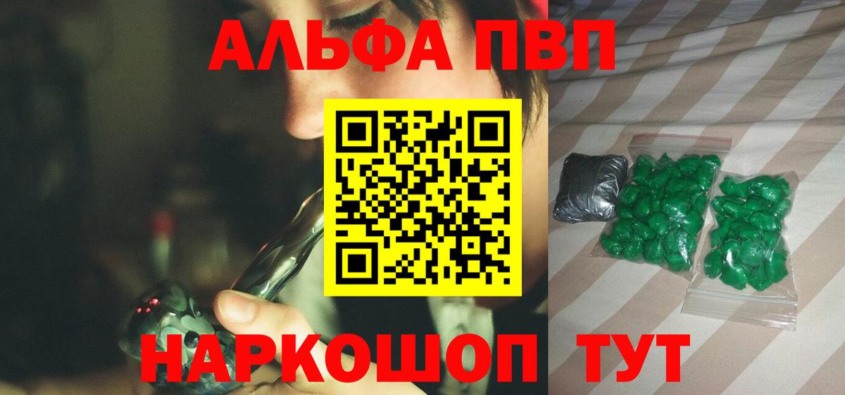 А ПВП крисы CK Алапаевск