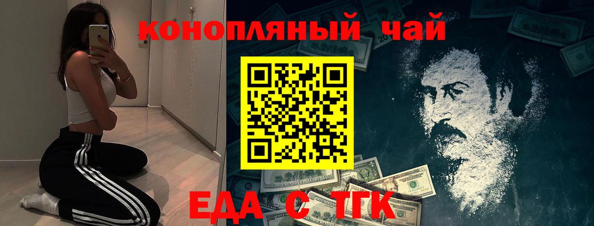 Алапаевск  Печенье с ТГК конопля  Вход с VPN 