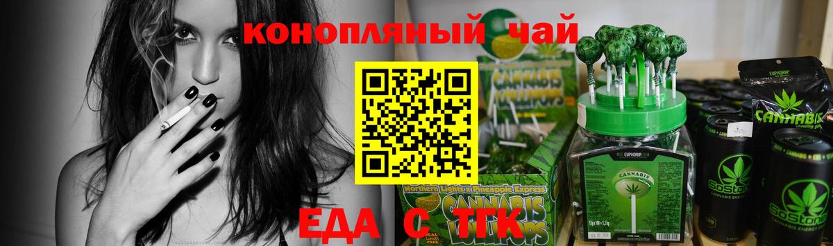 Печенье с ТГК конопля Алапаевск