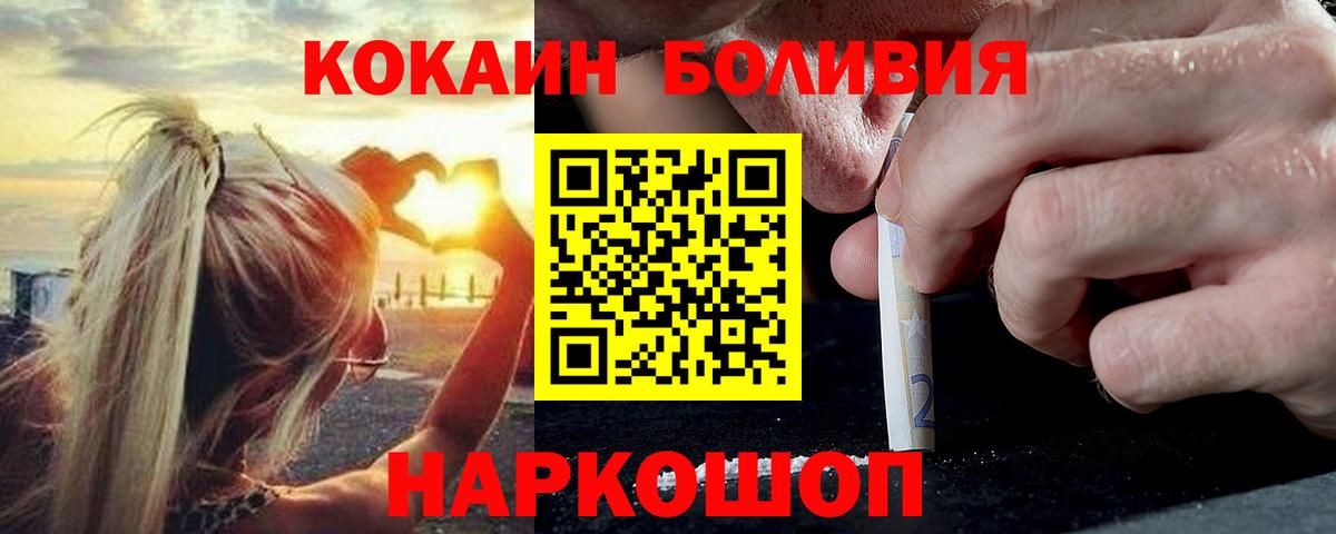 COCAIN Боливия Алапаевск