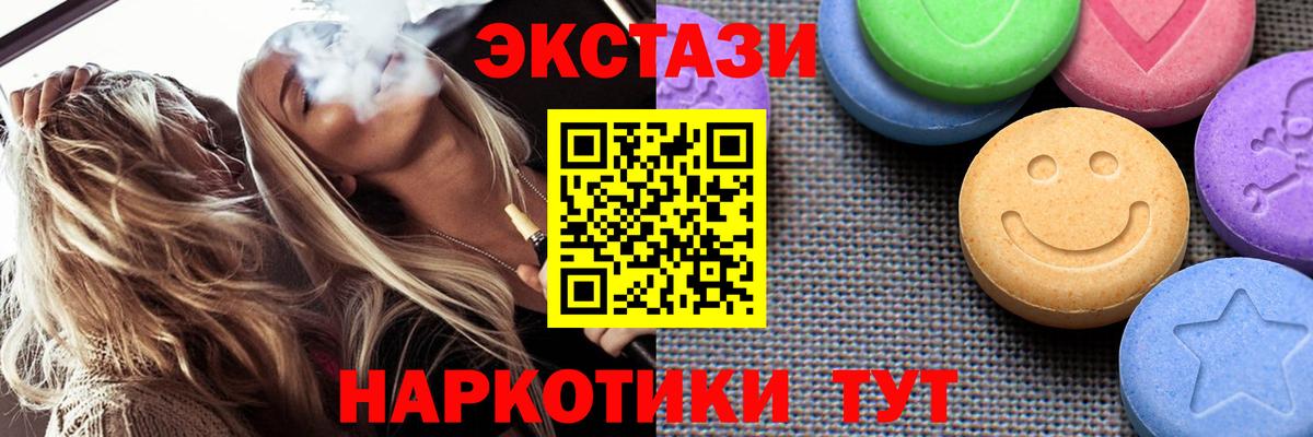 ЭКСТАЗИ 280 MDMA  Вход с VPN  Экстази  Алапаевск 