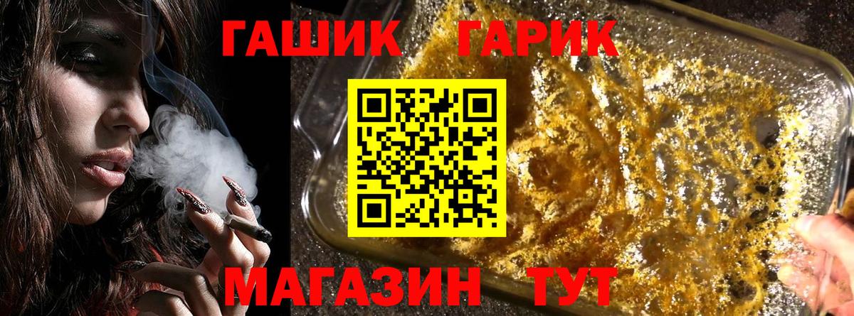 ГАШ  Вход с VPN  Алапаевск  Гашиш хэш 