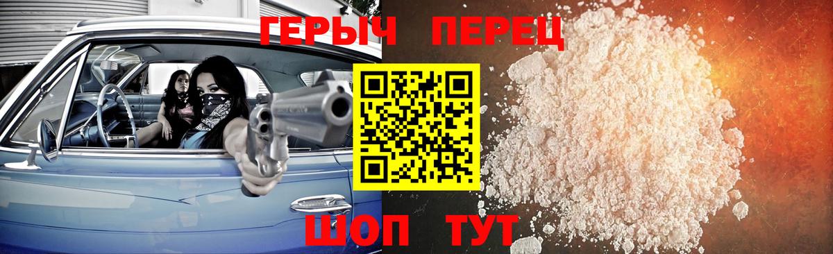 Героин Афган  Вход с VPN  ГЕРОИН  Алапаевск 