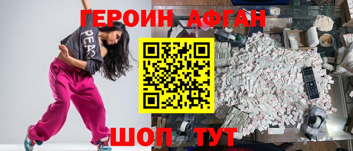 ГЕРОИН белый Алапаевск