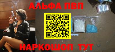 альфа пвп VHQ Бугуруслан