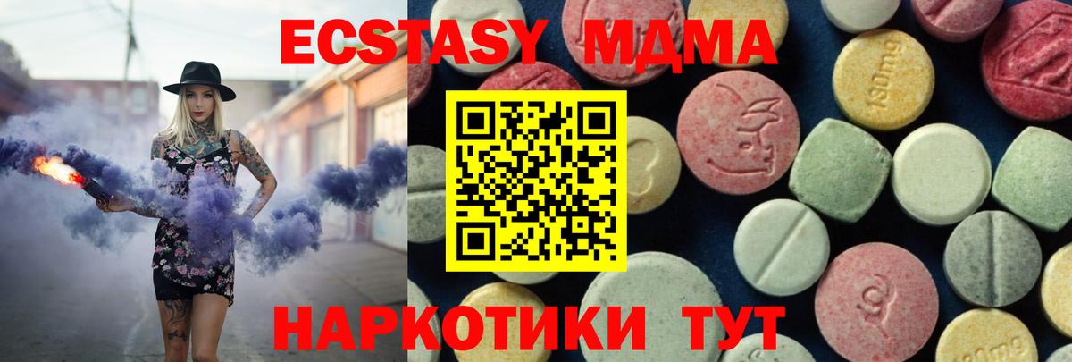 Алапаевск  MDMA VHQ  Вход с VPN  МДМА VHQ 