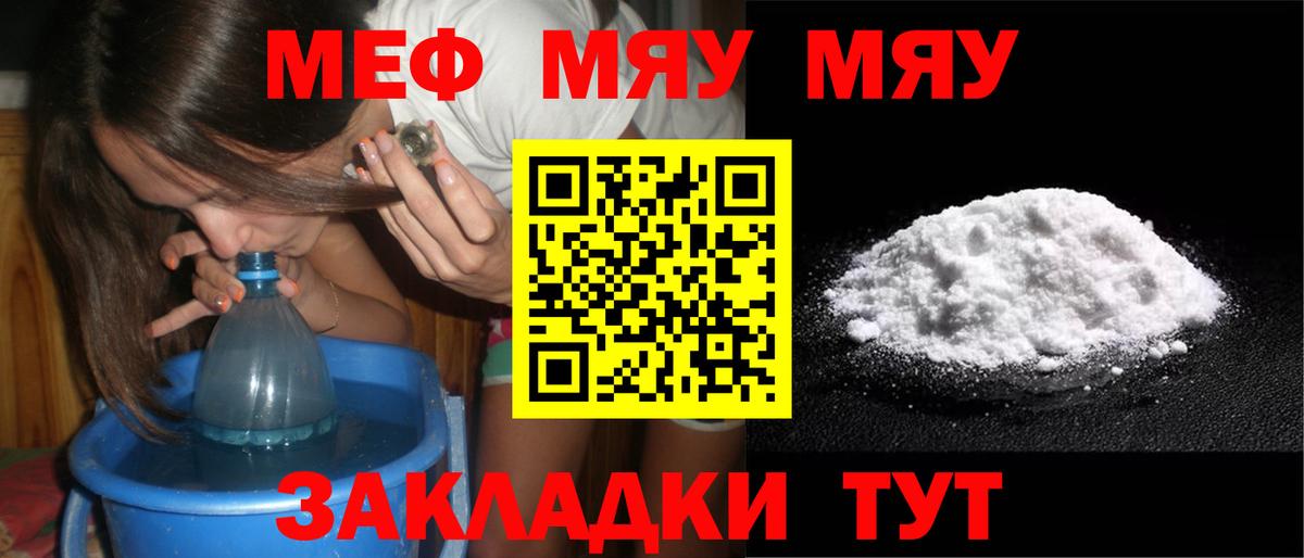 Мефедрон 4 MMC  Меф mephedrone  МЕФ  МЯУ-МЯУ  Алапаевск  Вход с VPN 