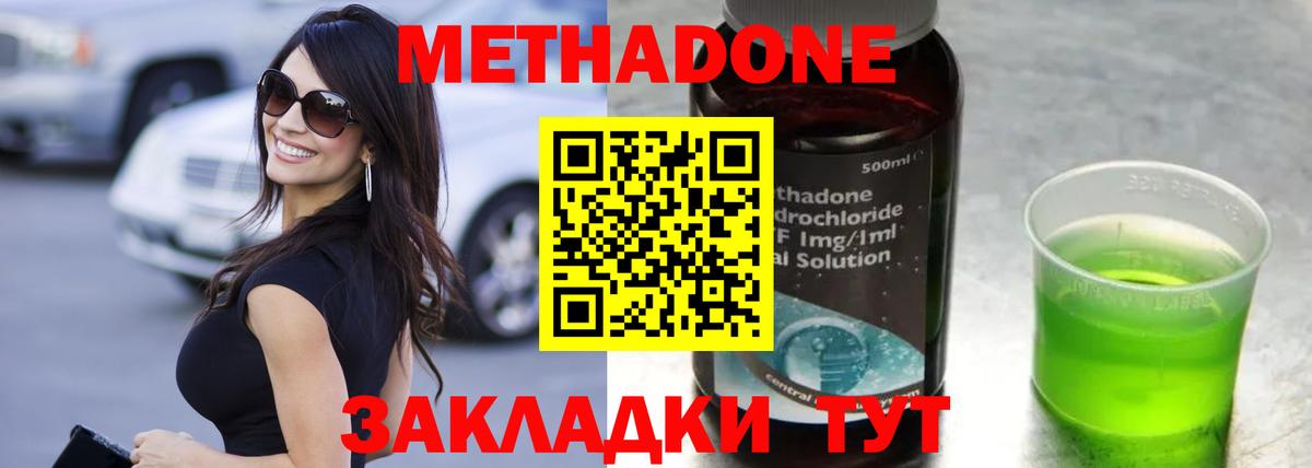 Алапаевск  МЕТАДОН белоснежный  Вход с VPN  МЕТАДОН methadone 