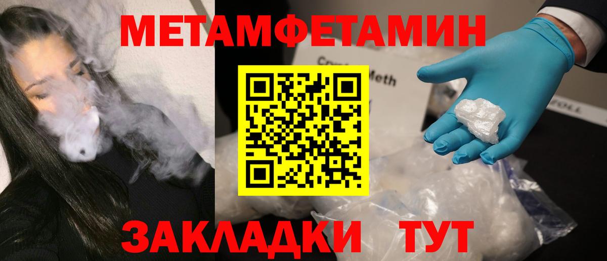 Первитин мет Алапаевск