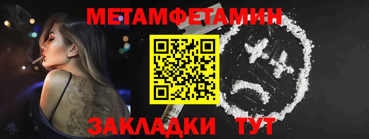 Метамфетамин винт  Вход с VPN  Алапаевск 