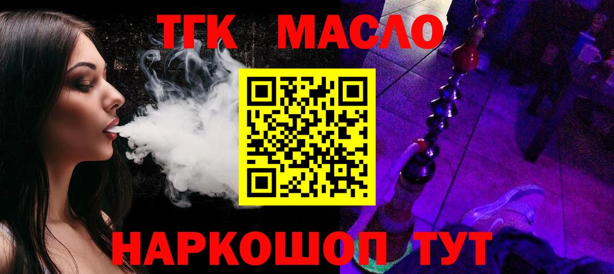 Дистиллят ТГК THC oil  Дистиллят ТГК вейп с тгк  Вход с VPN  Алапаевск 